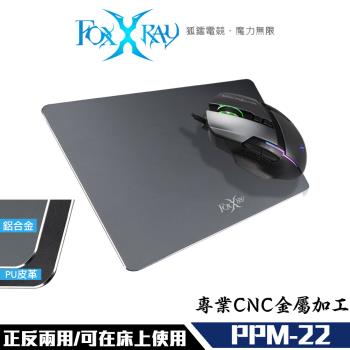 FOXXRAY 銀毅迅狐鋁合金電競鼠墊(FXR-PPM-22)
