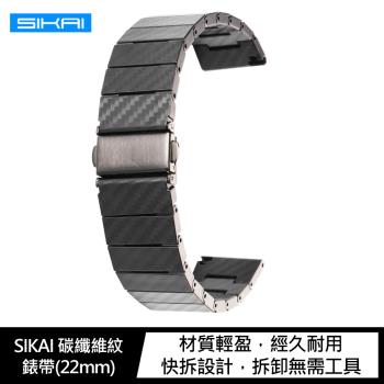 SIKAI SAMSUNG Galaxy watch 3 45mm 碳纖維紋錶帶 通用碳纖維紋錶帶(22mm)