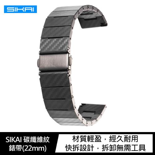 SIKAI SAMSUNG Galaxy watch 3 45mm 碳纖維紋錶帶通用碳纖維紋錶帶