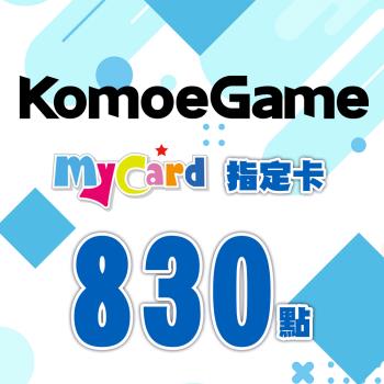 MyCard-KOMOE指定卡830點