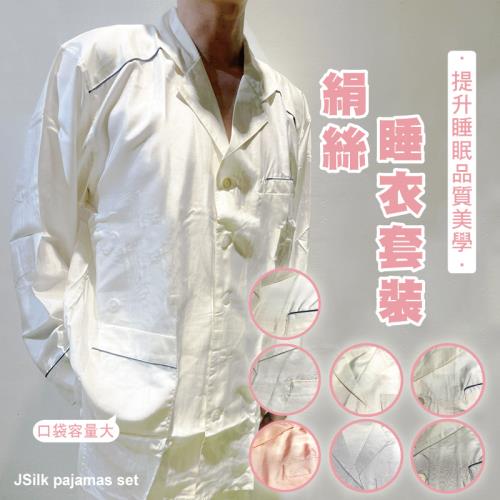 台灣製絹絲冰絲涼感睡衣