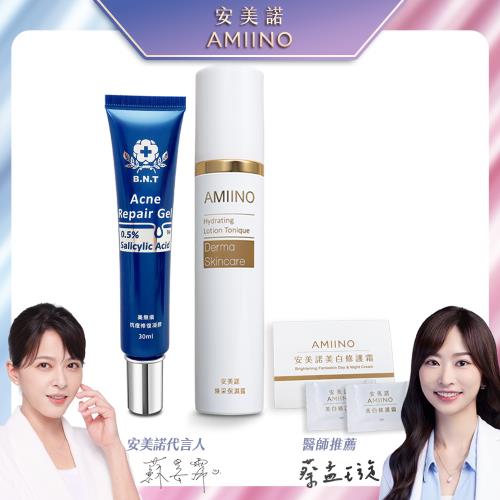 AMIINO安美諾 煥采保濕露120ml+美無痕抗痘修復凝膠30ml