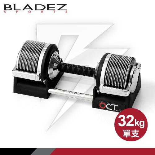 BLADEZ OCT-32KG 奧特鋼SD可調式啞鈴(單支)