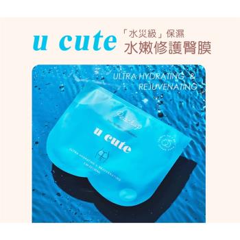 Peachup / u cute 小球藻極致保濕 臀膜 臺灣製