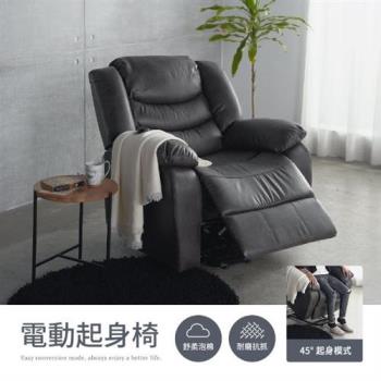 【H&D 東稻家居】復古耐磨皮感科技纖維布單人電動起身椅