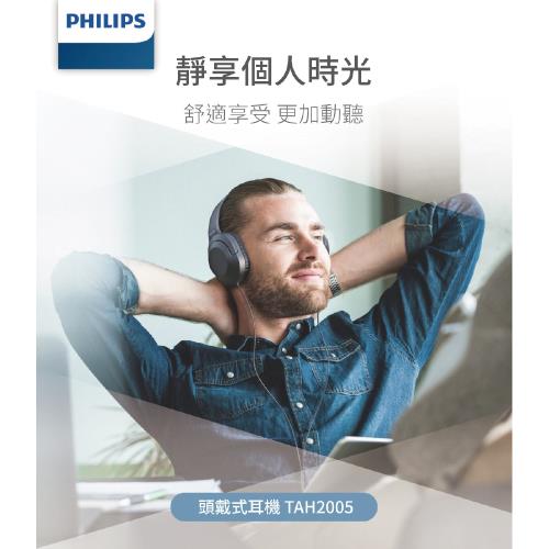 【Philips 飛利浦】有線頭戴式耳機-TAH2005BK/00