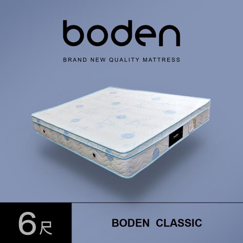 Boden-經典 CoolBestⅡ二代涼感纖維三線獨立筒床墊-6尺加大雙人