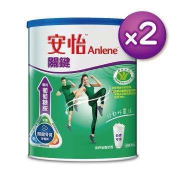 【即期良品出清】安怡關鍵高鈣低脂奶粉750gx2罐