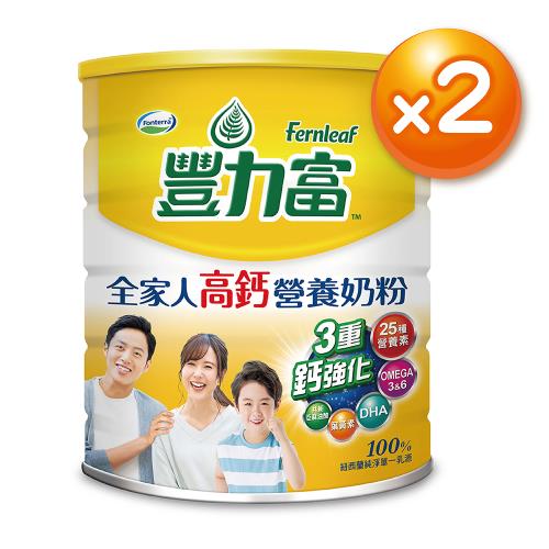 【豐力富】全家人高鈣營養奶粉2200gx2罐