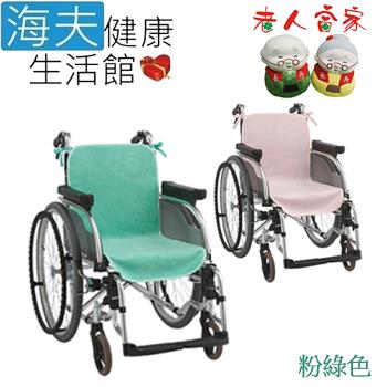 海夫健康生活館 LZ CAREMEDICS 輪椅保潔墊 粉綠色(D0197-02)
