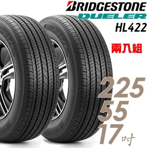 【BRIDGESTONE 普利司通】輪胎HL422+  97W_二入組_225/55/17(車麗屋)