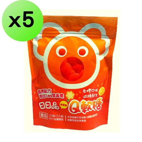 【YT-Vita】葉黃素Q軟糖(30粒/包)x5