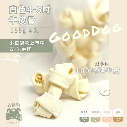 古德狗-4-5吋白色牛皮骨(狗零食)155g