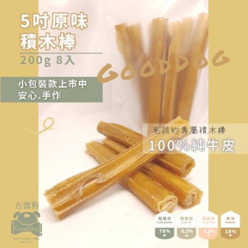 古德狗-磨磨牛-5吋原味積木棒(狗零食)200g