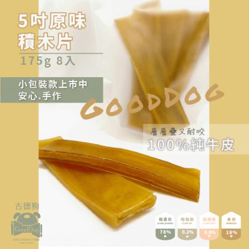 古德狗-磨磨牛-５吋原味積木片(狗零食)175g