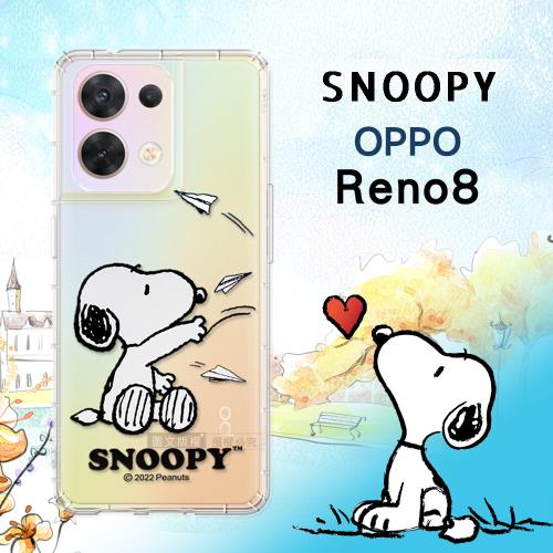 史努比/SNOOPY 正版授權 OPPO Reno8 5G 漸層彩繪空壓手機殼(紙飛機)