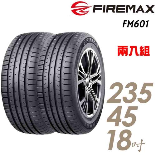 【FIREMAX】輪胎 FM601-2354518吋 98W 中=_二入組_235/45/18(車麗屋)