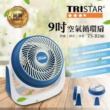 TRISTAR三星 9吋空氣循環扇風扇 TS-B246
