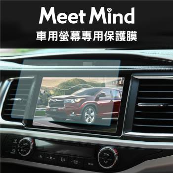 Meet Mind 光學汽車高清低霧螢幕保護貼 BMW X3(G01)/X4(G02)系列 2022-01後 寶馬