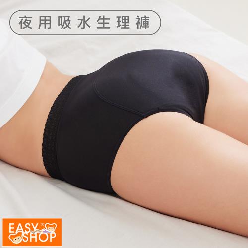 【EASY SHOP】iMEWE-安心晴天褲-抗菌吸水防漏高腰三角內褲-陰晴不定黑