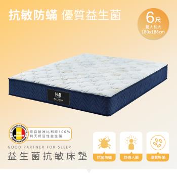 【H&D東稻家居】Purissimo益生菌抗敏防蟎獨立筒床墊-雙人加大6尺