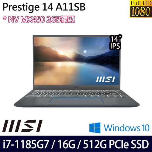 MSI微星 Prestige 14 A11SB-637TW 14吋輕薄商務筆電 i7-1185G7/16G/512G/MX450/W10