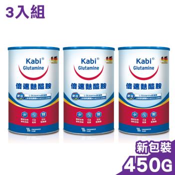 (3入組)KABI glutamine 卡比 倍速麩醯胺粉末 原味 450g/罐裝