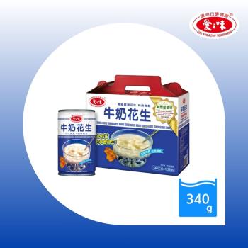 【愛之味】牛奶花生禮盒 340g(共24入) 減塑