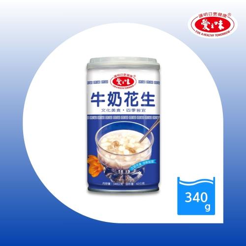 【愛之味】牛奶花生禮盒 340gx(12入/2打)