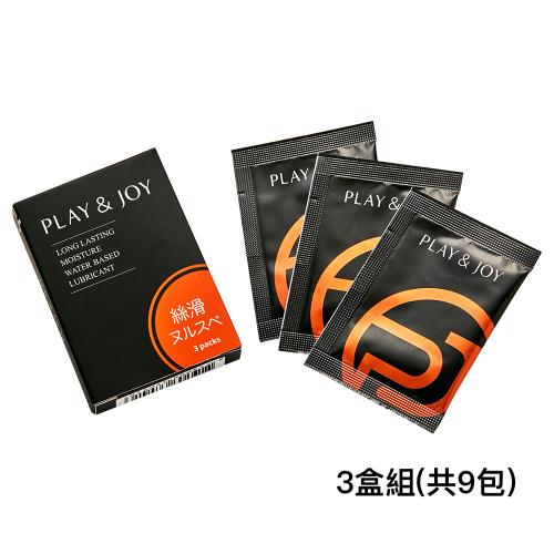 PLAY & JOY 絲滑隨身盒 - 3盒組(共9包)