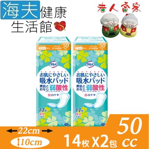海夫健康生活館 LZ 白十字 清爽女用 失禁護墊 少中量用 50cc 雙包裝(G0024-01)