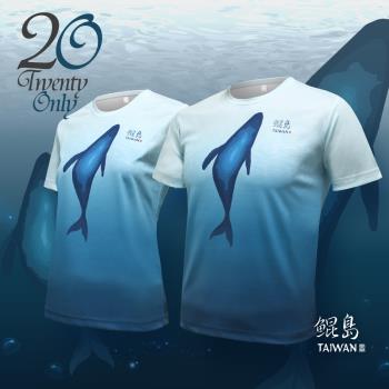 【Twenty Only】|鯤島-短袖T恤-大人-淡海藍