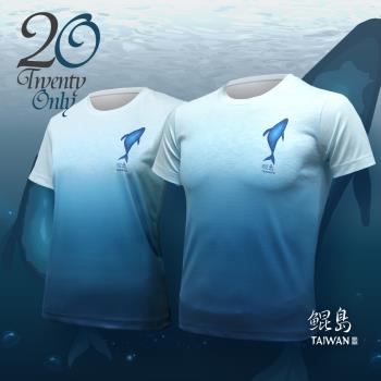 【Twenty Only】|鯤島LOGO-短袖T恤-大人-淡海藍