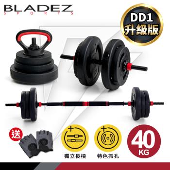 BLADEZ DD1 Plus- 槓/啞/壺鈴三用組合(40KG)+BW13-Z3二頭彎舉臥推訓練椅重訓床-爆款重訓組