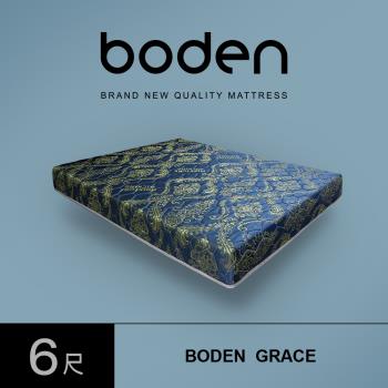 Boden-優雅 緹花兩用涼蓆護背硬式連結式彈簧床墊-6尺加大雙人