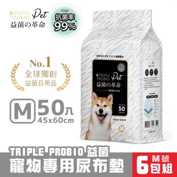 益菌革命 TRIPLE PROBIO益菌寵物專用尿布墊45x60cm(M號50入) x6包組 犬貓適用_(型錄)
