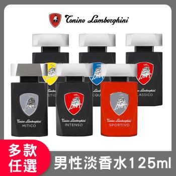 Lamborghini 藍寶堅尼 男性淡香水 125ml (多款任選)