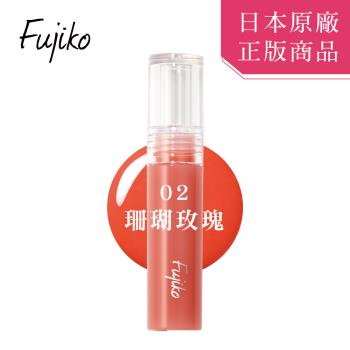 【Fujiko】豐潤水光不沾色唇釉 02珊瑚玫瑰