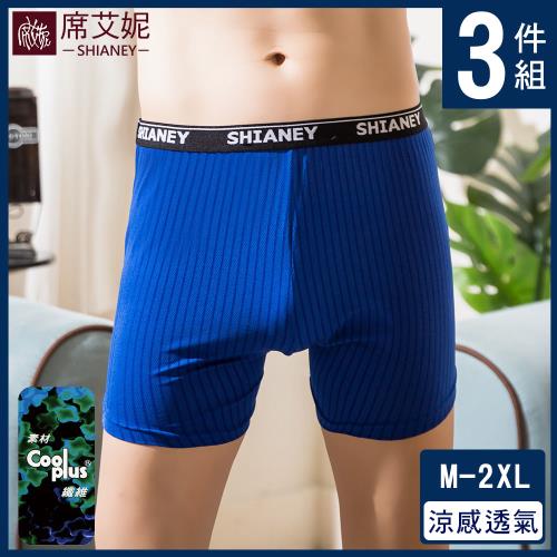席艾妮 SHIANEY  MIT男內褲 吸濕排汗 涼感透氣 平口褲 M~XXL 台灣製  3件組