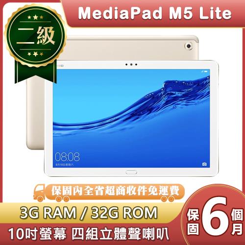 福利品】華為HUAWEI MediaPad M5 Lite (3G/32G) 10.1吋平板電腦|福利機