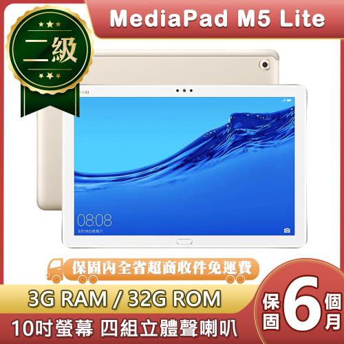 福利品】華為HUAWEI MediaPad M5 Lite (3G/32G) 10.1吋平板電腦|會員獨