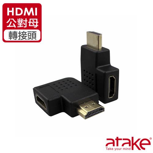 【ATake】HDMI公對母轉接頭-母口向左/母口向右