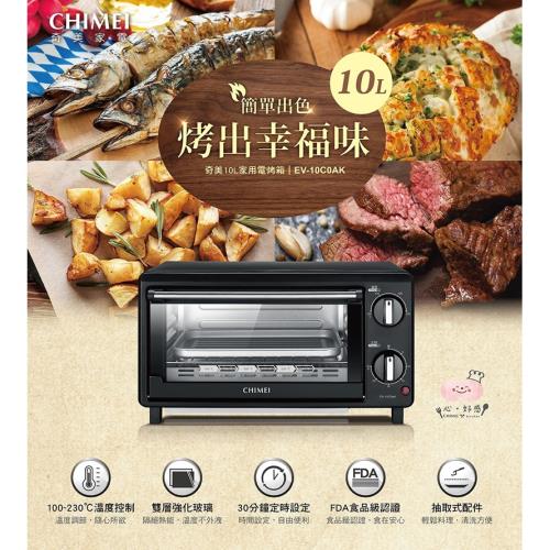 【CHIMEI奇美】10L家用電烤箱 (EV-10C0AK)  