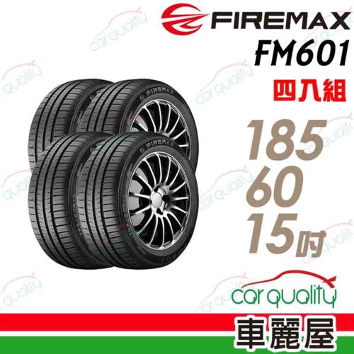 【FIREMAX 福麥斯】FM601 降噪耐磨輪胎_四入組_185/60/15 (車麗屋)(FM601)