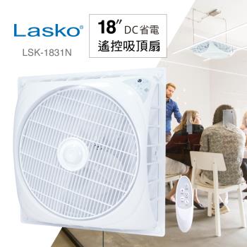 台灣製造【Qlife質森活】Lasko 18吋DC直流馬達遙控吸頂扇風扇LSK-1831N