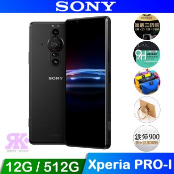 SONY Xperia PRO-I 6.5吋旗艦單眼手機