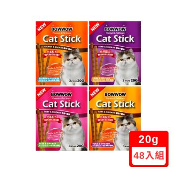 BOWWOW Cat Stick貓咪化毛點心 20g/盒x(10入組)(下標*2送神仙磚*1)
