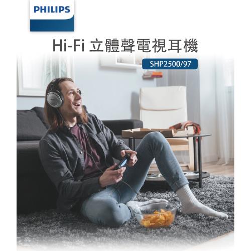 【Philips 飛利浦】有線頭戴式耳機-SHP2500/10