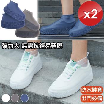 QiMart 彈力矽膠雨鞋套x2雙