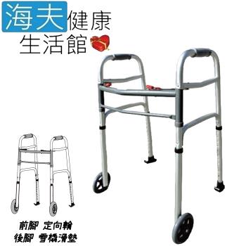 機械式助行器(未滅菌)【海夫】鋁合金 固定式 ㄇ字型助行器 定向輪+雪橇滑墊(ZHCN1921-3)